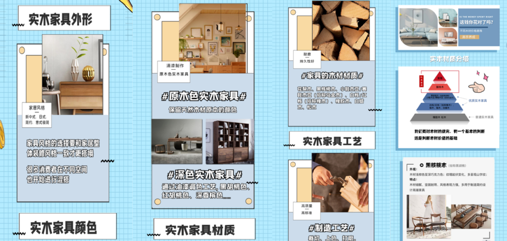 居家实木选购指南-专业科普向海报输出